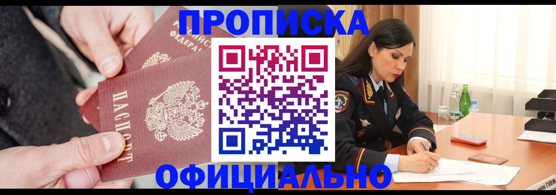 прописка поиск в Ессентуках