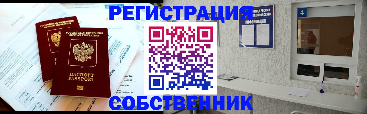 временная регистрация для школы в Ессентуках