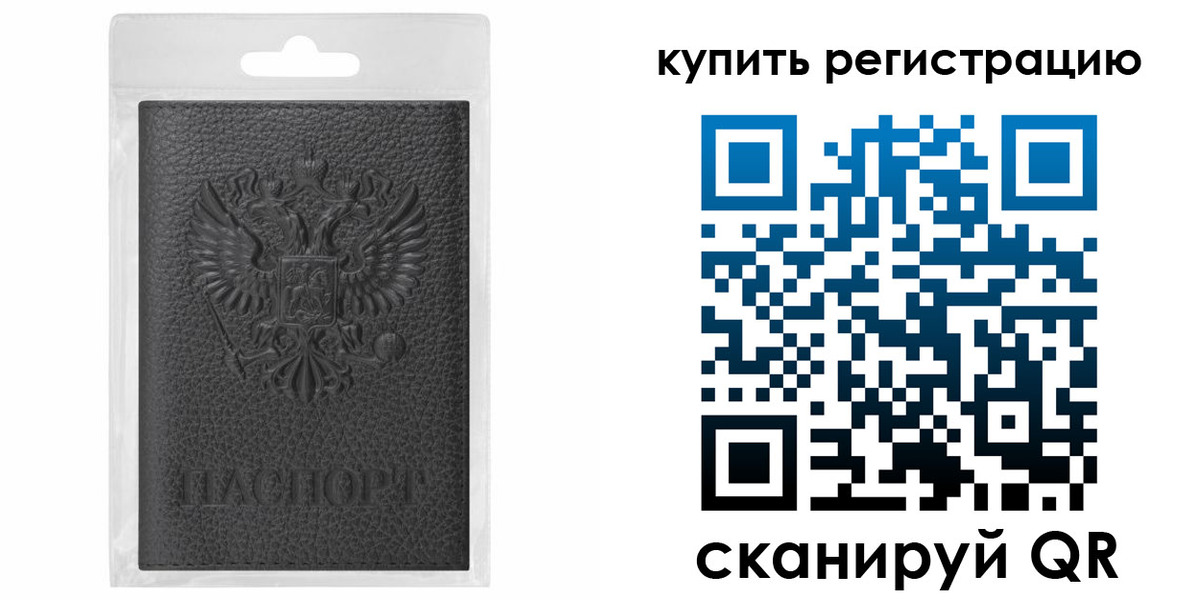 прописка иностранных граждан в Ессентуках