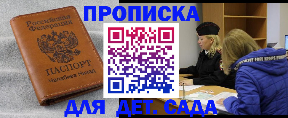 временная регистрация поиск в Ессентуках