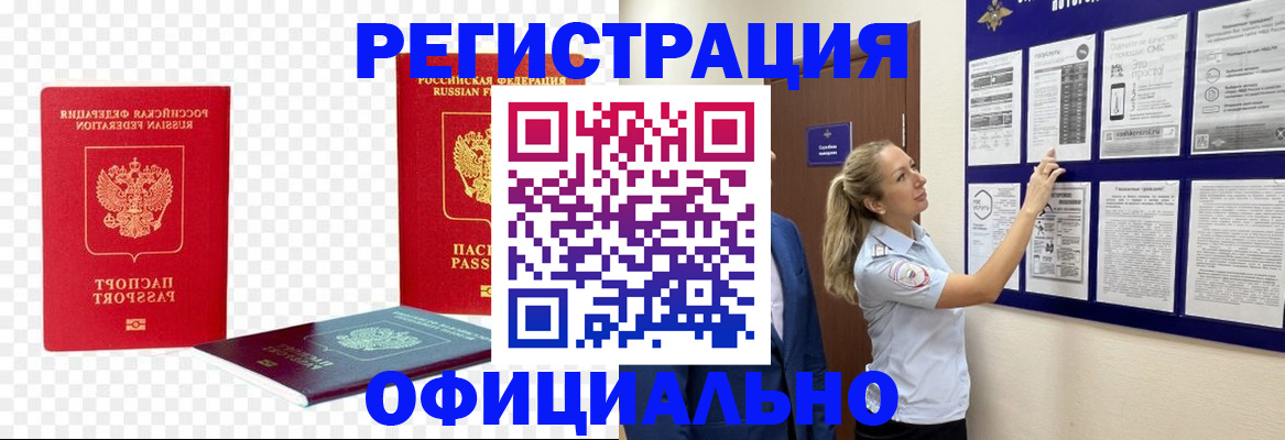 прописка для кредита в Ессентуках