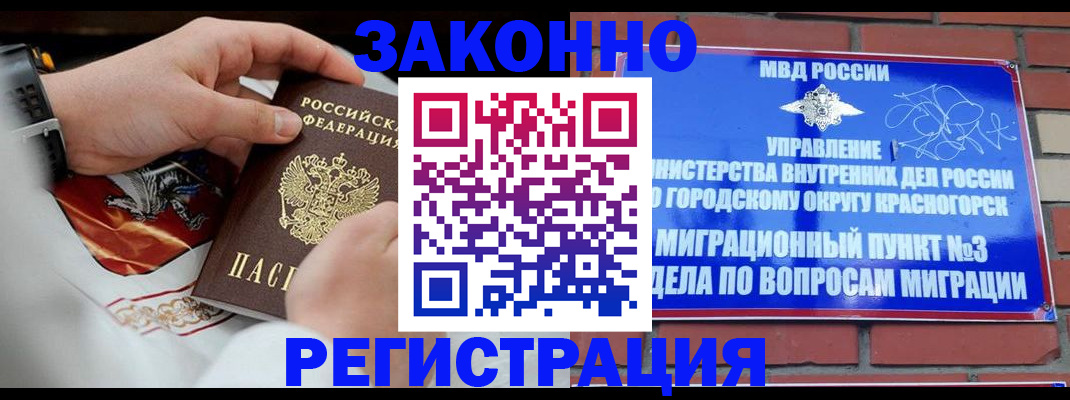 прописка иностранных граждан в Ессентуках