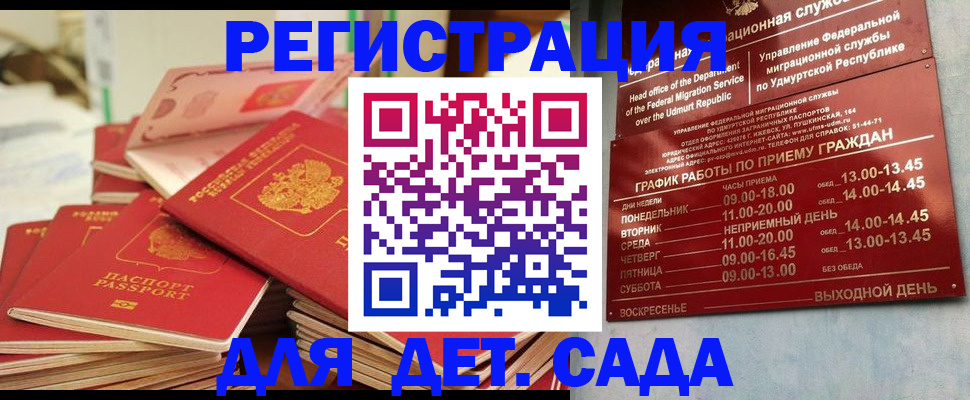 временная регистрация в квартире в Ессентуках