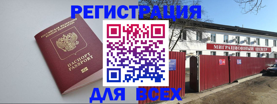 прописка паспорт в Ессентуках